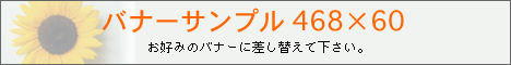 �w�b�_�o�i�[�T���v��